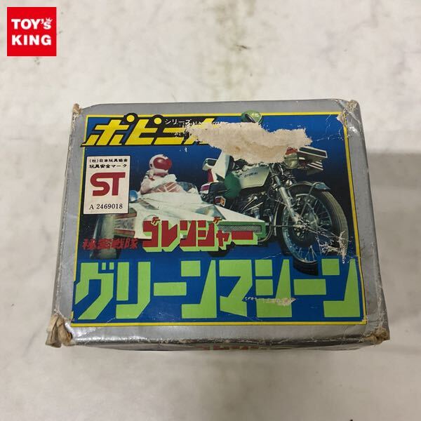 Yahoo!オークション -「ゴレンジャーグリーンマシーン」の落札