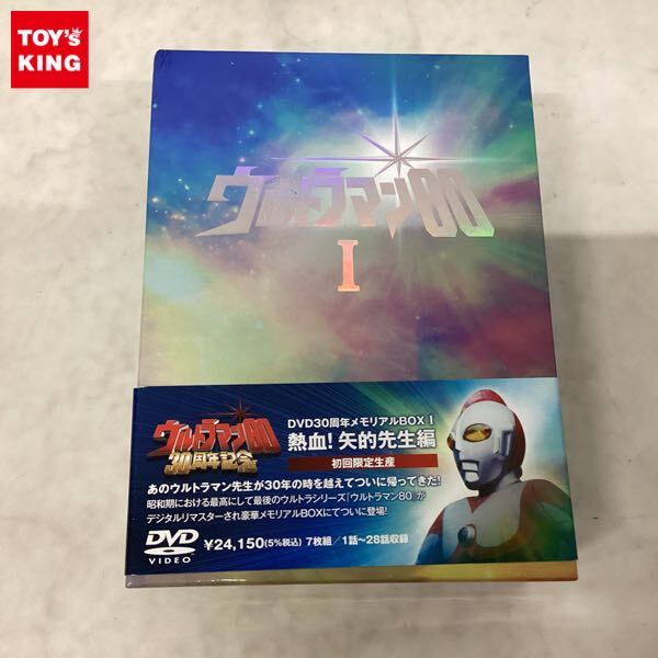 Yahoo!オークション -「ウルトラマン80 dvd」(DVD) の落札相場 Yahoo!オークション -「ウルトラマン80 dvd」(DVD) の落札相場