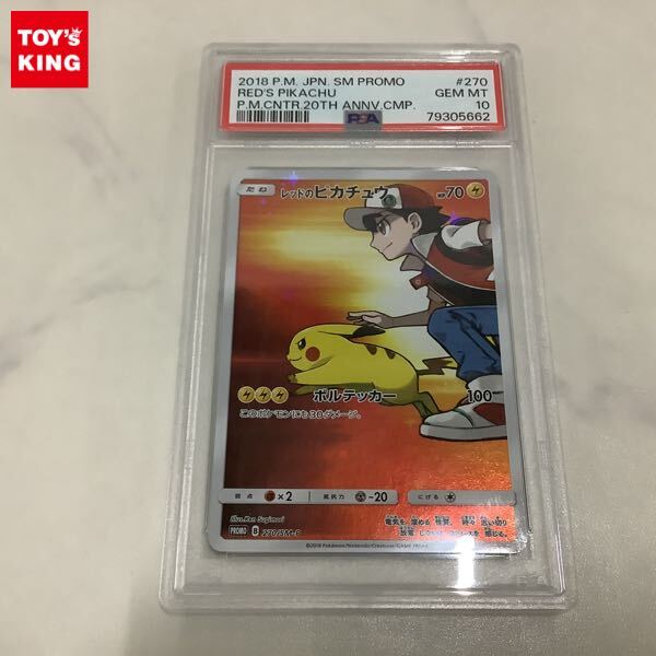 Yahoo!オークション -「ポケモンカード psa10レッドのピカチュウ Yahoo!オークション -「ポケモンカード psa10レッドのピカチュウ