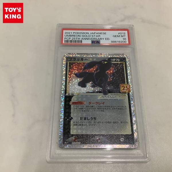 Yahoo!オークション -「ポケモンカード psa10 ブラッキー25」の Yahoo!オークション -「ポケモンカード psa10 ブラッキー25」の