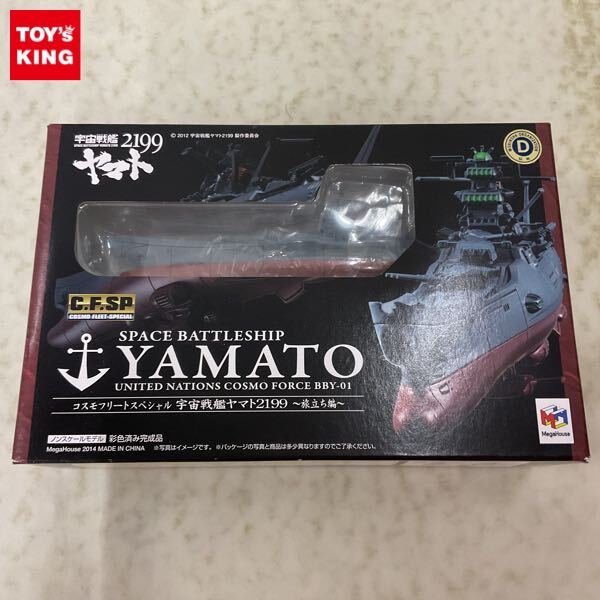 Yahoo!オークション -「コスモフリート 宇宙戦艦ヤマト 2199」の Yahoo!オークション -「コスモフリート 宇宙戦艦ヤマト 2199」の
