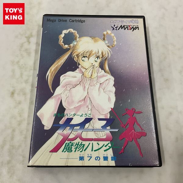 Yahoo!オークション -「魔物ハンター妖子 第7の警鐘」の落札相場 Yahoo!オークション -「魔物ハンター妖子 第7の警鐘」の落札相場