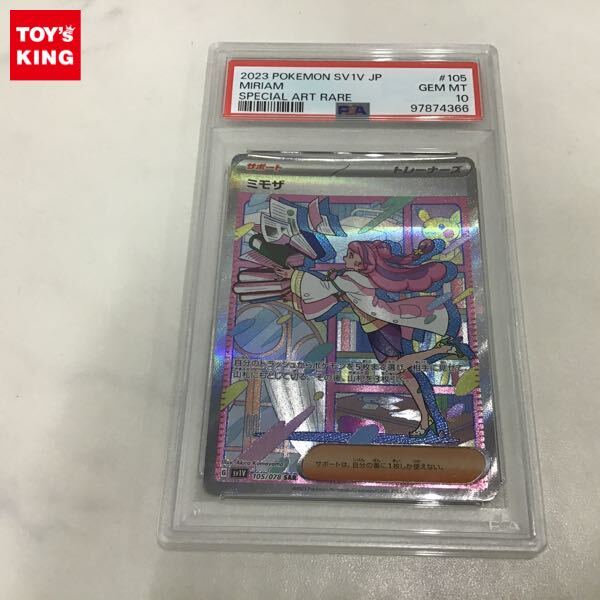 Yahoo!オークション -「ミモザsar psa10」の落札相場・落札価格 Yahoo!オークション -「ミモザsar psa10」の落札相場・落札価格