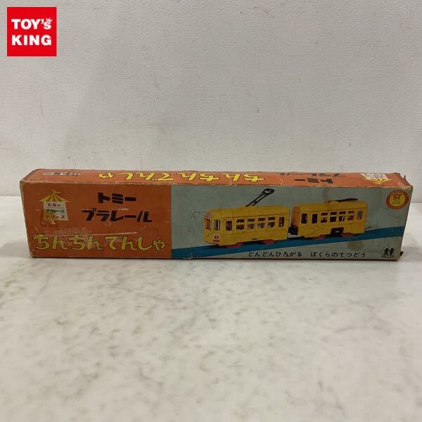 Yahoo!オークション -「ちんちん」(車両単品) (プラレール)の Yahoo!オークション -「ちんちん」(車両単品) (プラレール)の