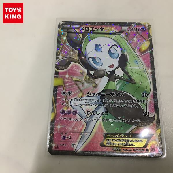 Yahoo!オークション -「ポケモンカード メロエッタex」の落札 Yahoo!オークション -「ポケモンカード メロエッタex」の落札