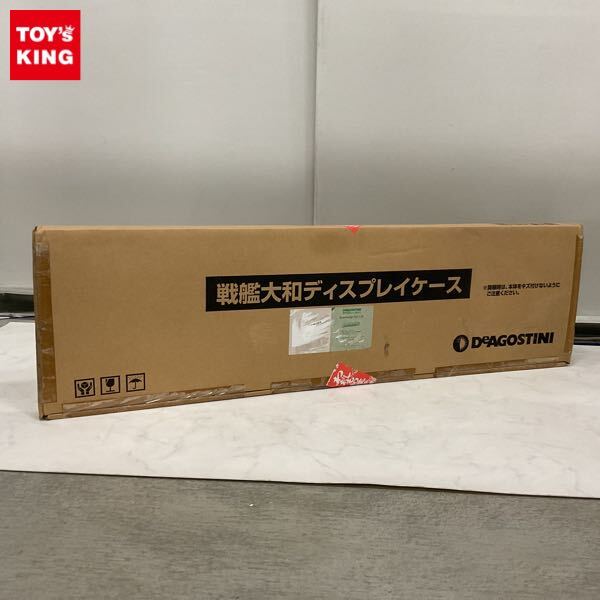 Yahoo!オークション -「デアゴスティーニ 大和 ケース」の落札 Yahoo!オークション -「デアゴスティーニ 大和 ケース」の落札