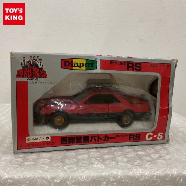 Yahoo!オークション -「スカイライン rs」(ダイヤペット