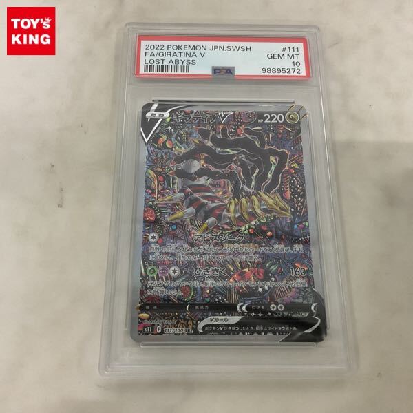 Yahoo!オークション -「ギラティナv psa10」の落札相場・落札価格 Yahoo!オークション -「ギラティナv psa10」の落札相場・落札価格