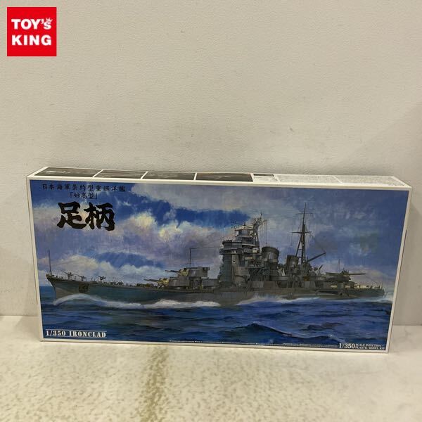 Yahoo!オークション -「艦 妙高」の落札相場・落札価格 Yahoo!オークション -「艦 妙高」の落札相場・落札価格