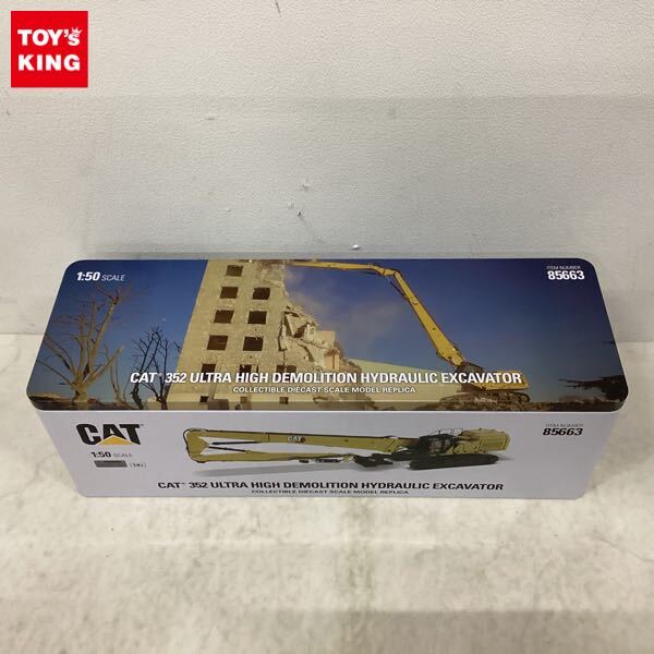 完成品 :: 重機 & トラック :: ダイキャストマスター 1/50 ハイラインシリーズ CAT 352 高所解体仕様油圧ショベル 完成品  DM85663 - プラモデル通販専門店【ホビコレ】｜飛行機・車・鉄道模型・完成品販売