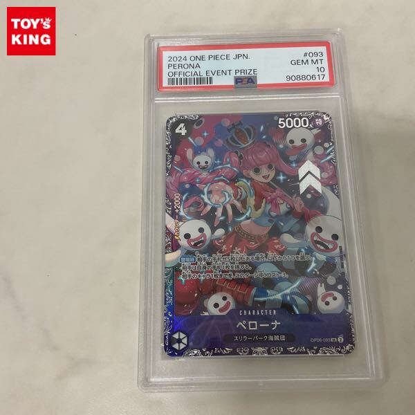Yahoo!オークション -「ペローナ psa10」の落札相場・落札価格 Yahoo!オークション -「ペローナ psa10」の落札相場・落札価格