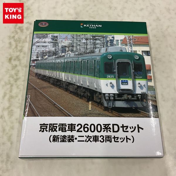 Yahoo!オークション -「京阪2600系」(Nゲージ) (鉄道模型)の落札 Yahoo!オークション -「京阪2600系」(Nゲージ) (鉄道模型)の落札