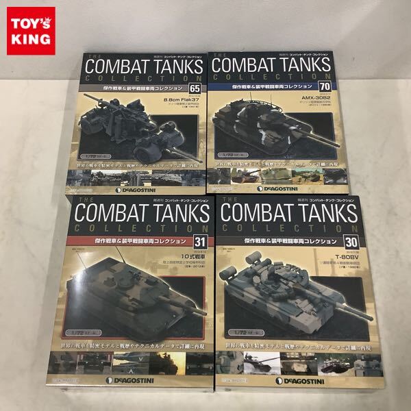 Yahoo!オークション -「amx-30b2」の落札相場・落札価格