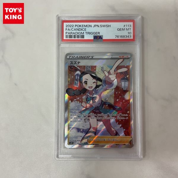 Yahoo!オークション -「スズナ SR PSA10」の落札相場・落札価格 Yahoo!オークション -「スズナ SR PSA10」の落札相場・落札価格