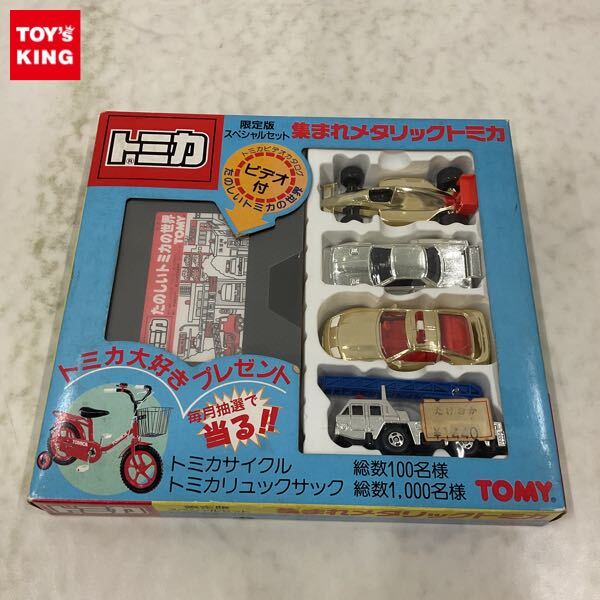 Yahoo!オークション -「限定スペシャルセット」(ミニカー) の Yahoo!オークション -「限定スペシャルセット」(ミニカー) の