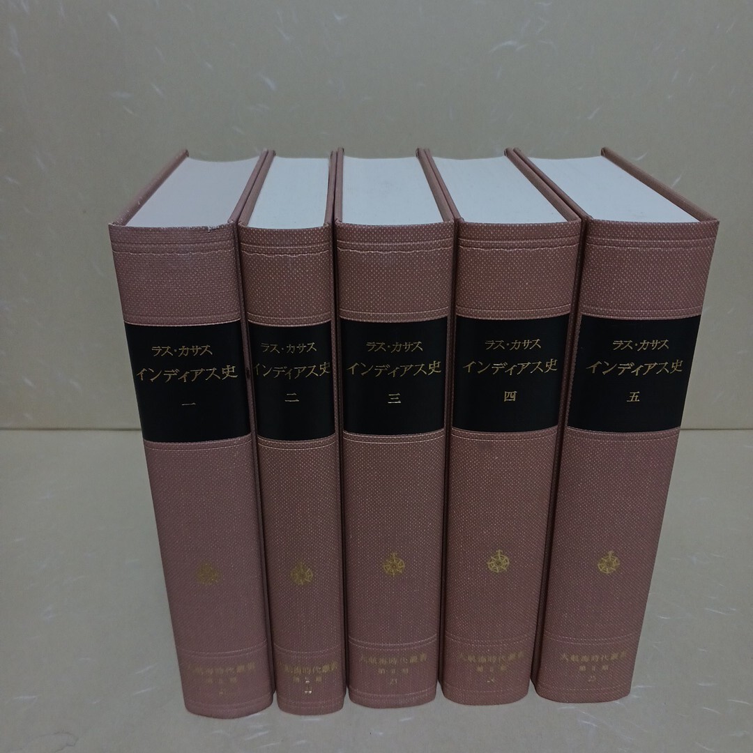2025年最新】Yahoo!オークション -大航海時代叢書の中古品・新品・未使用品一覧 2025年最新】Yahoo!オークション -大航海時代叢書の中古品・新品・未使用品一覧