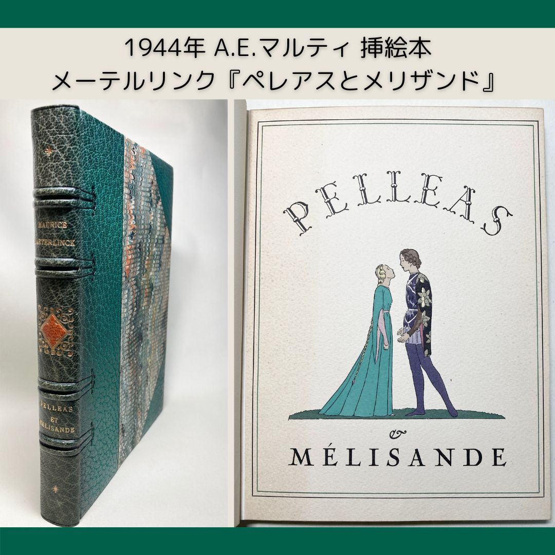 Yahoo!オークション -「マルティ 挿絵」の落札相場・落札価格 Yahoo!オークション -「マルティ 挿絵」の落札相場・落札価格