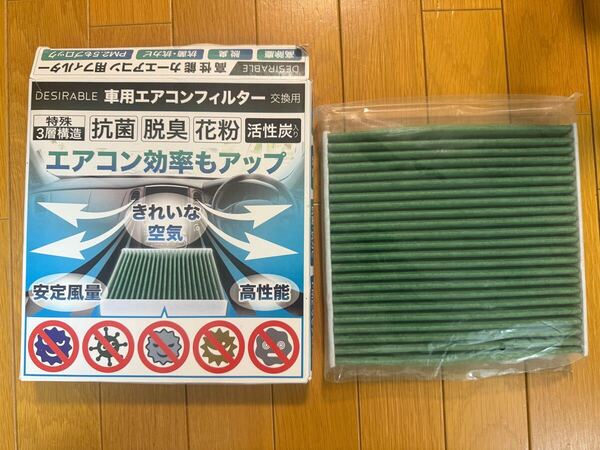 ☆ DESIRABLE ☆ 車用エアコンフィルター交換用☆ SA001 ☆新品 ☆
