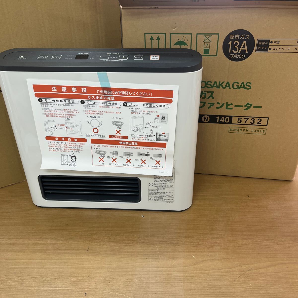 Yahoo!オークション -「140-5732」(ガスファンヒーター) (ファン Yahoo!オークション -「140-5732」(ガスファンヒーター) (ファン