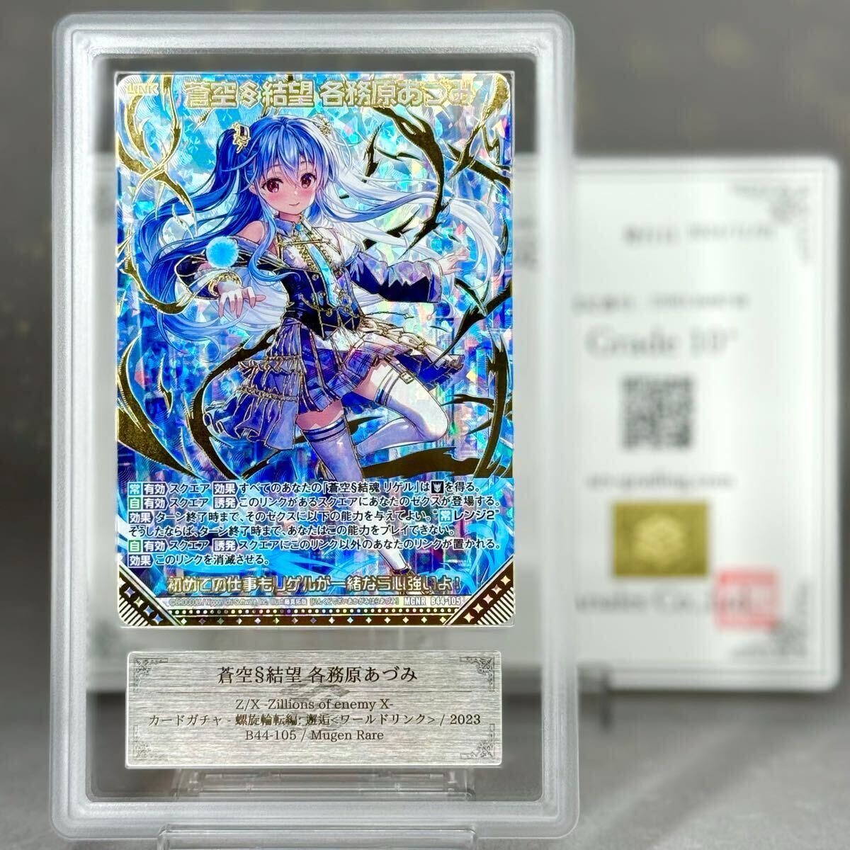 Yahoo!オークション -「カードガチャ版」(Z/X ゼクス