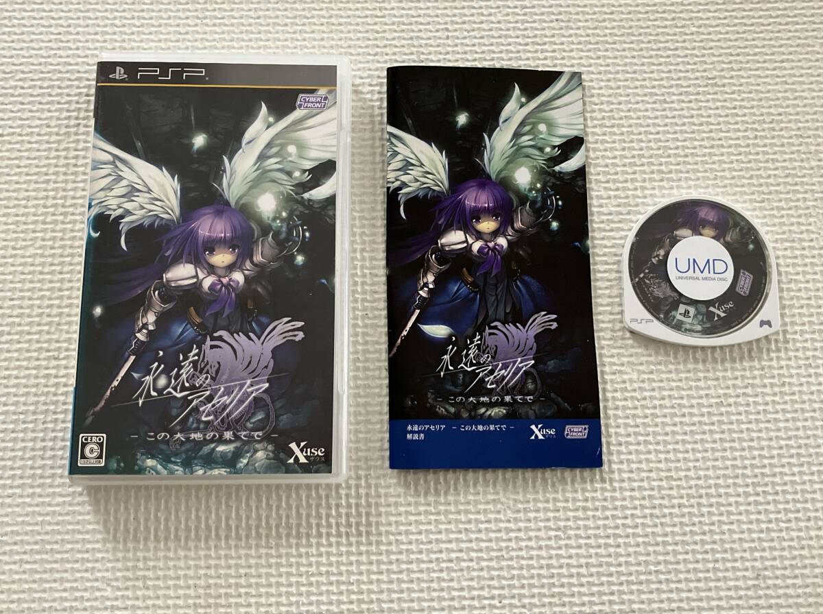 Yahoo!オークション -「永遠のアセリア psp」の落札相場・落札価格 Yahoo!オークション -「永遠のアセリア psp」の落札相場・落札価格