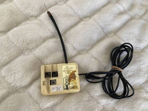動作品 24-1125 ファミコン RFスイッチ