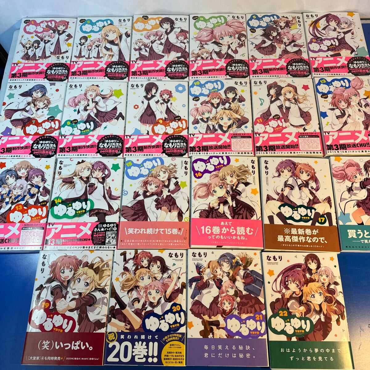Yahoo!オークション -「ゆるゆり セット」(本、雑誌) の落札相場 Yahoo!オークション -「ゆるゆり セット」(本、雑誌) の落札相場