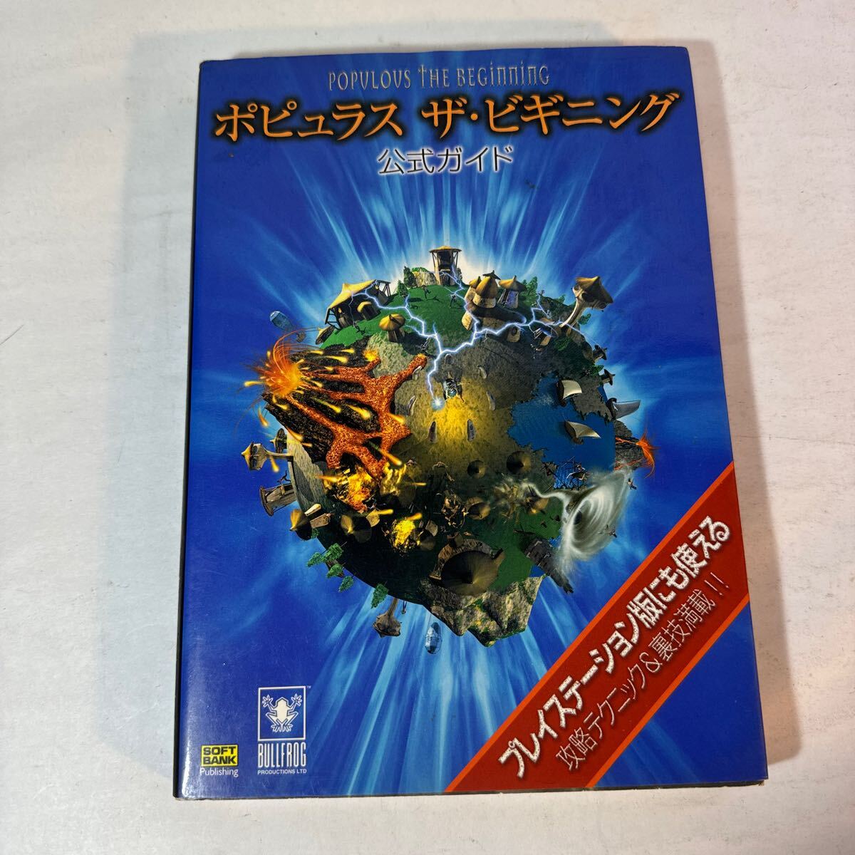 2025年最新】Yahoo!オークション -ポピュラス(本、雑誌)の中古品 2025年最新】Yahoo!オークション -ポピュラス(本、雑誌)の中古品