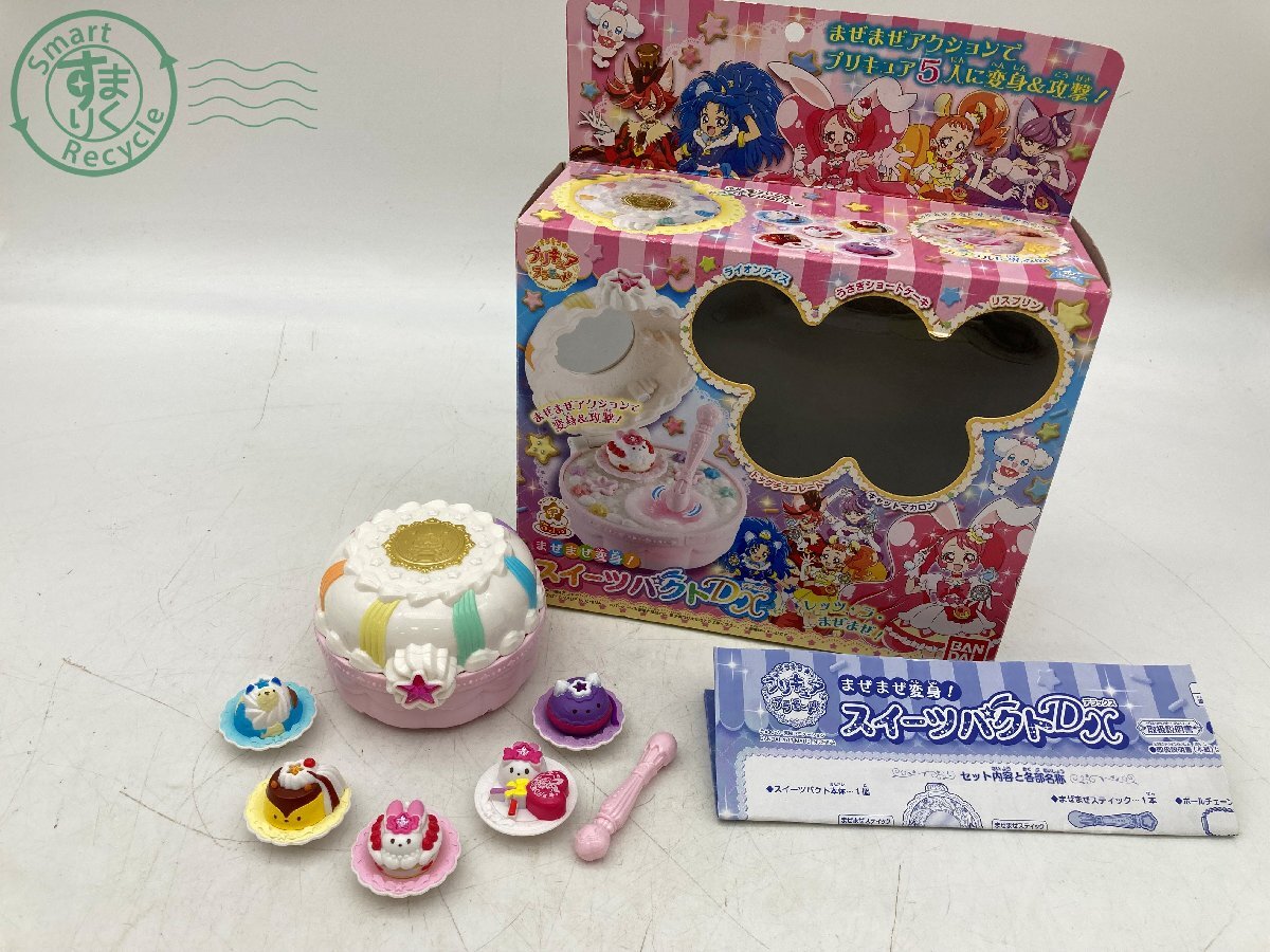 Yahoo!オークション -「まぜまぜ変身!スイーツパクトdx」の落札 Yahoo!オークション -「まぜまぜ変身!スイーツパクトdx」の落札