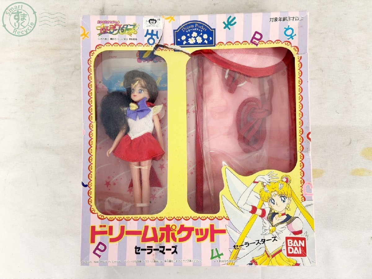 Yahoo!オークション -「セーラームーン ドリームポケット」の Yahoo!オークション -「セーラームーン ドリームポケット」の