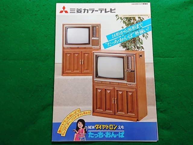 Yahoo!オークション -「レトロ テレビ」(その他) (テレビ)の落札 Yahoo!オークション -「レトロ テレビ」(その他) (テレビ)の落札