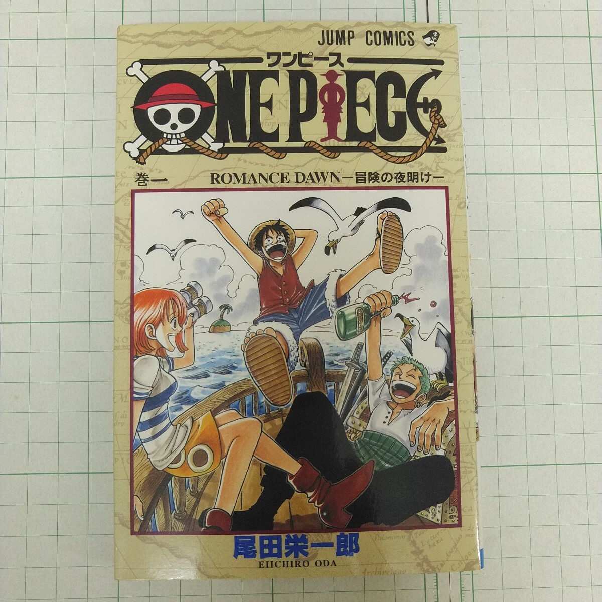 Yahoo!オークション -「ワンピース 1巻 初版」(少年) (漫画 Yahoo!オークション -「ワンピース 1巻 初版」(少年) (漫画