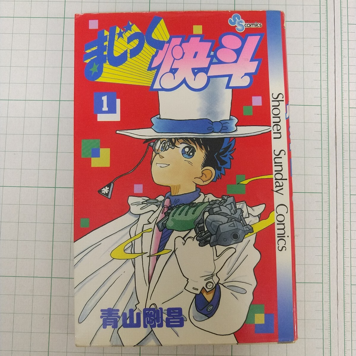 Yahoo!オークション -「まじっく快斗」(漫画、コミック) の落札