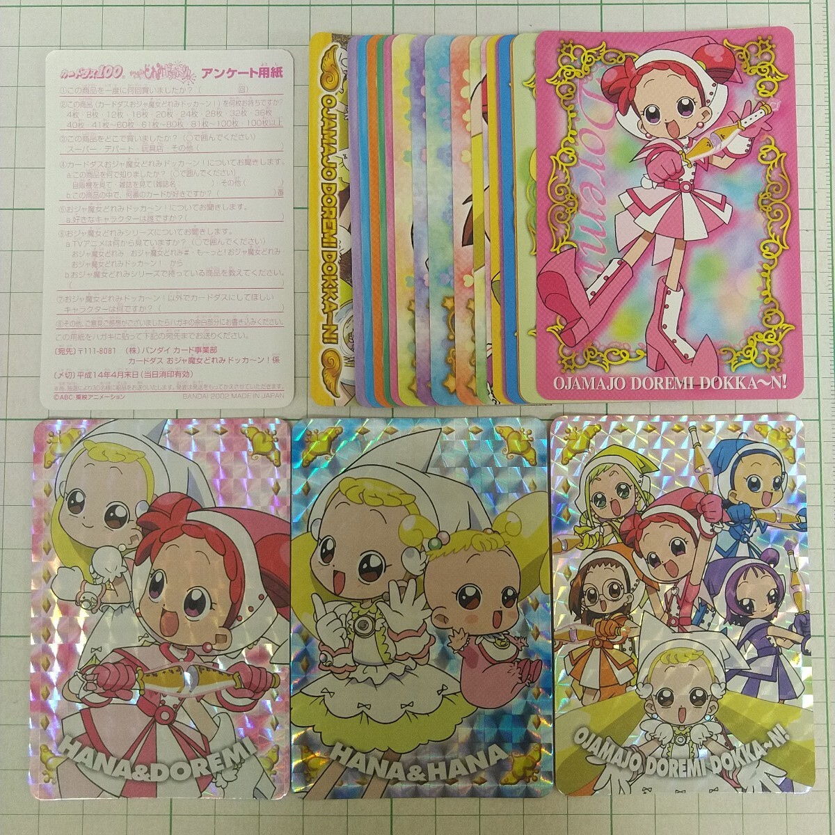 Yahoo!オークション -「おジャ魔女どれみ カード Yahoo!オークション -「おジャ魔女どれみ カード