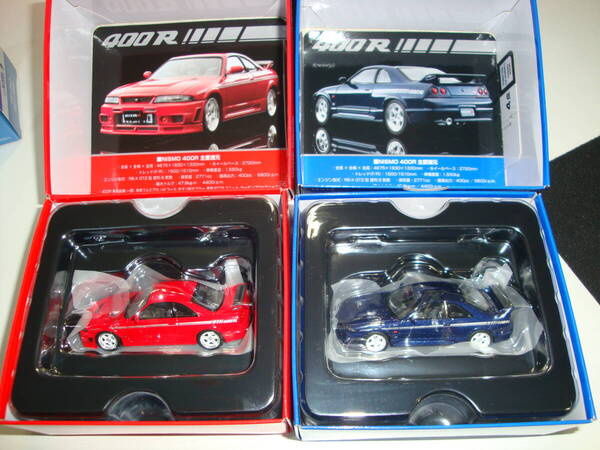 未使用2台set/GT-R33☆トミカ リミテッド ヴィンテージ ネオ LVーN305b NISMO 400R (赤)+N305c (紺)