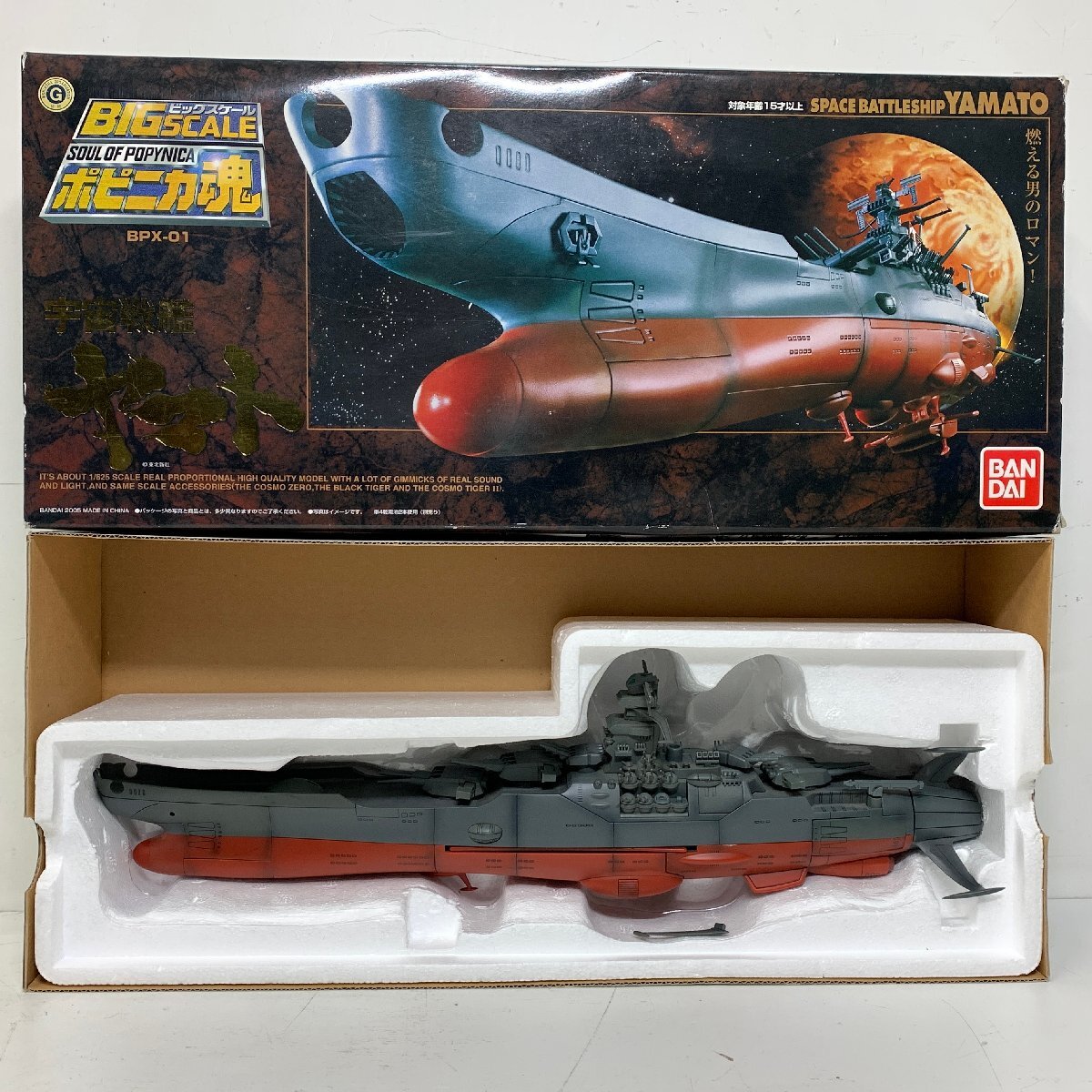 Yahoo!オークション -「宇宙戦艦ヤマト ビッグスケール」の落札 Yahoo!オークション -「宇宙戦艦ヤマト ビッグスケール」の落札