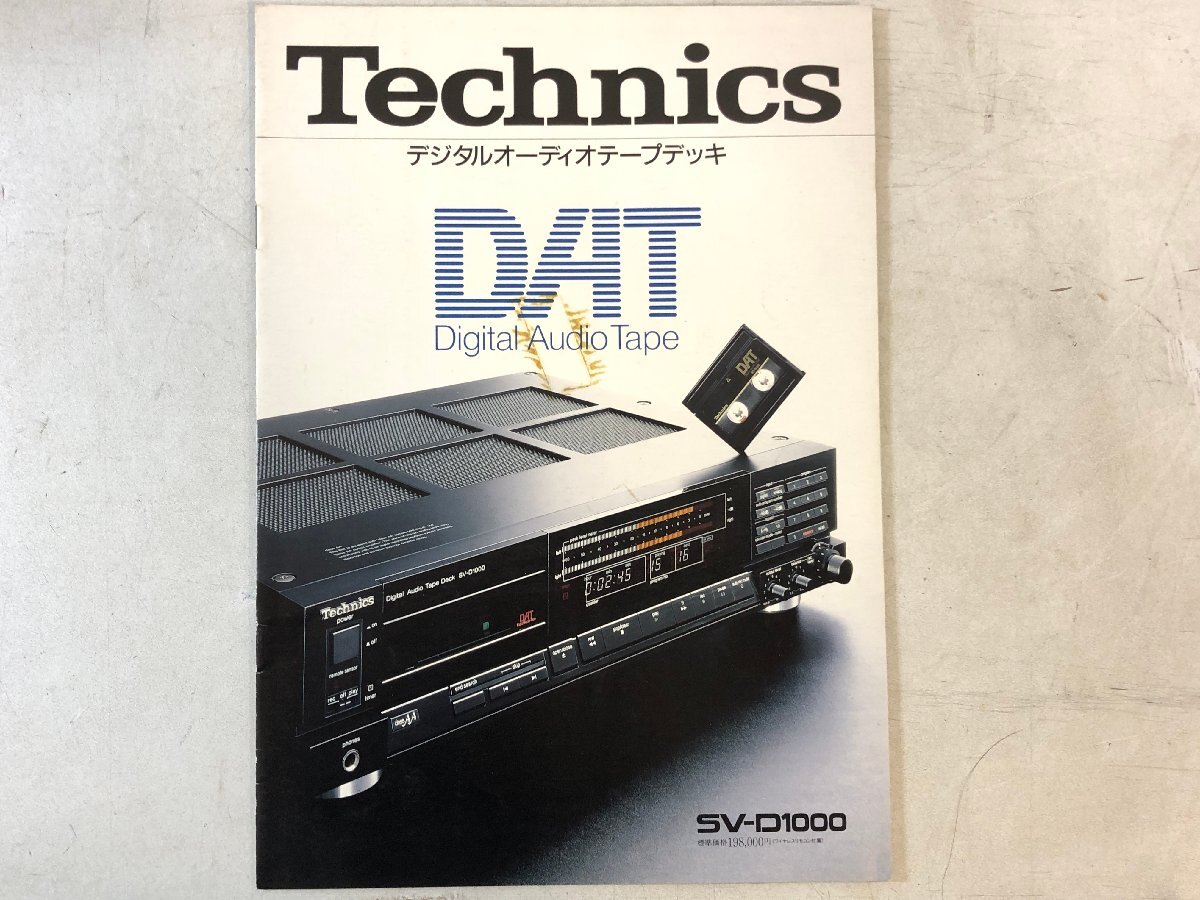 Technics SV-D1000 ジャンク