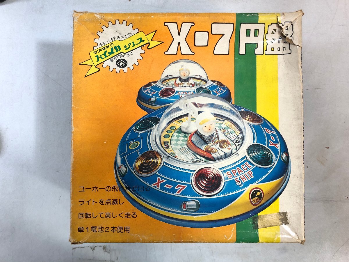 スペースシップX5 増田屋ジャパン 空飛ぶ円盤/モダントイズ