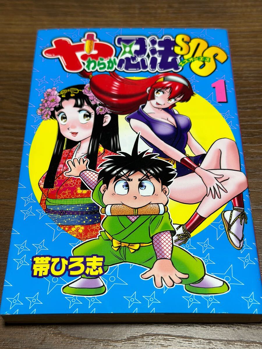 Yahoo!オークション -「やわらか忍法sos」(本、雑誌) の落札相場 Yahoo!オークション -「やわらか忍法sos」(本、雑誌) の落札相場