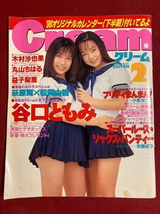 お菓子系アイドル ブルマスーパー写真塾 JKヌード