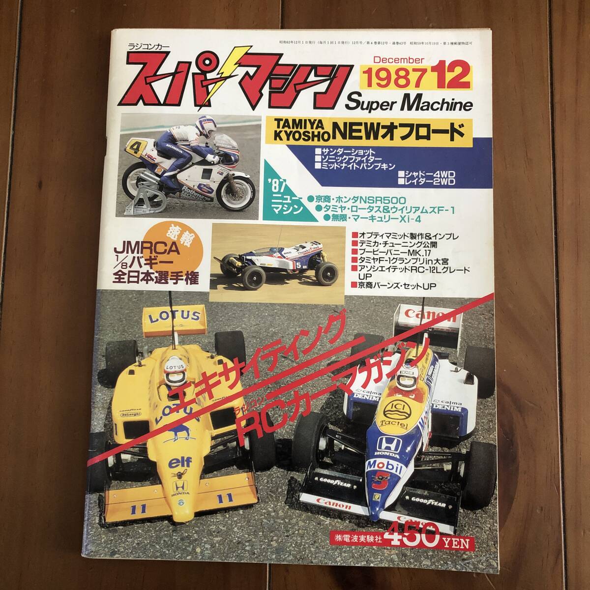 2025年最新】Yahoo!オークション -京商 ラジコン(本、雑誌)の