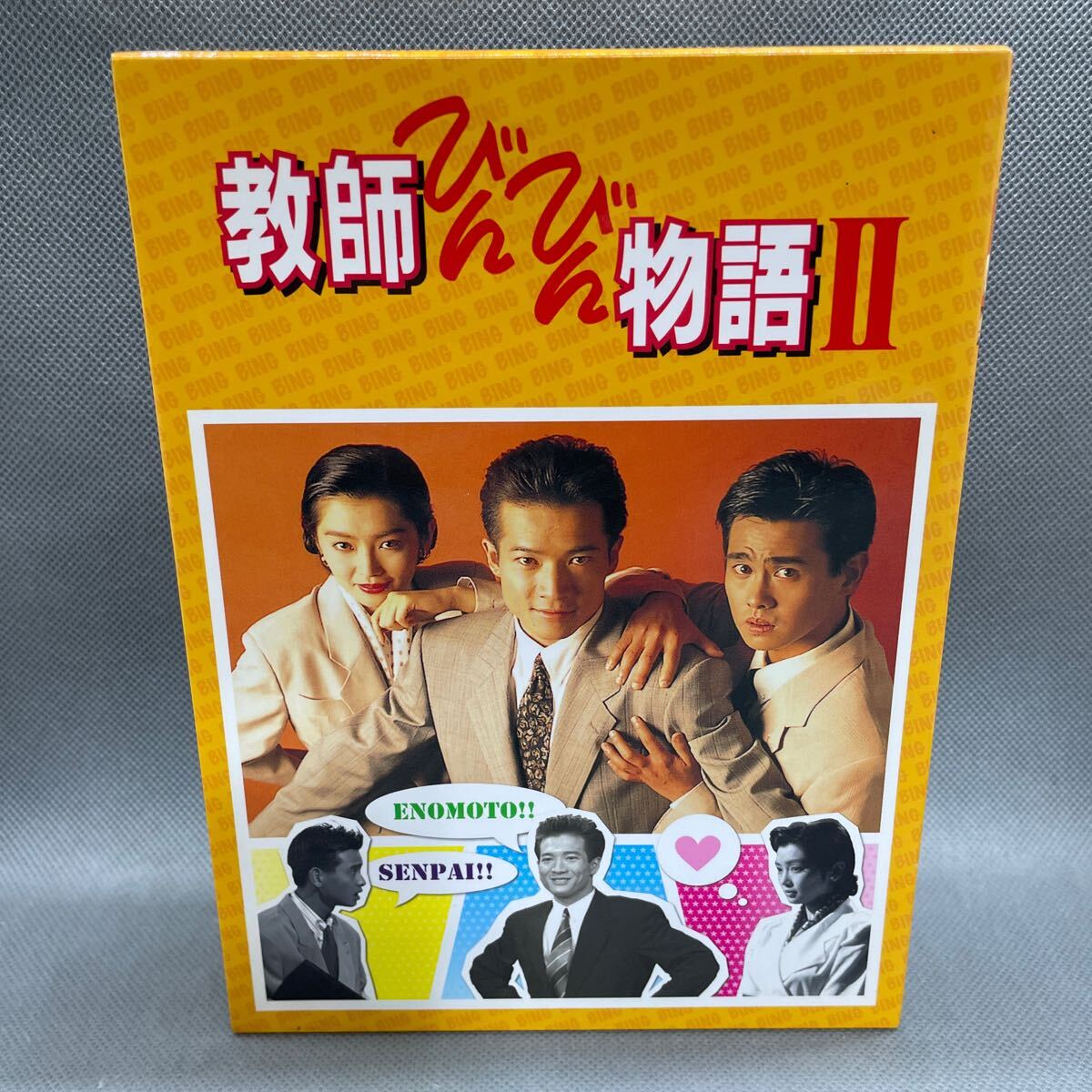 Yahoo!オークション -「教師びんびん物語」(DVD) の落札相場 Yahoo!オークション -「教師びんびん物語」(DVD) の落札相場