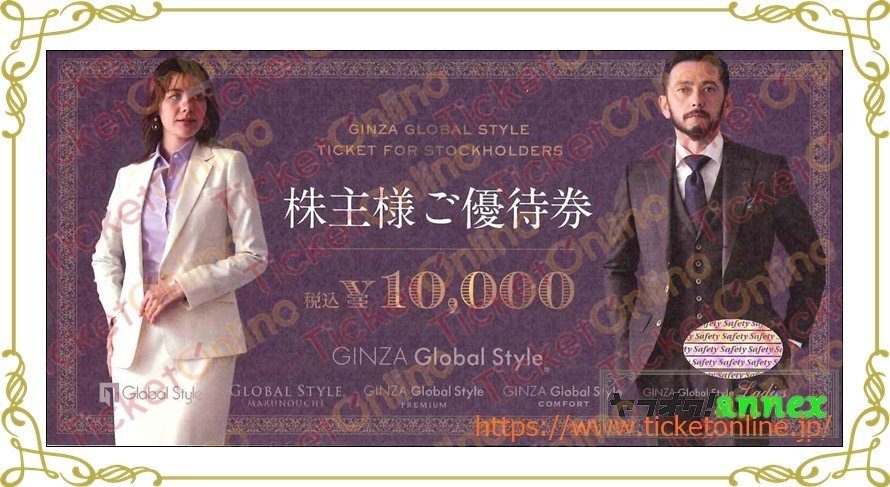 Yahoo!オークション -「グローバルスタイル」(優待券、割引券 Yahoo!オークション -「グローバルスタイル」(優待券、割引券