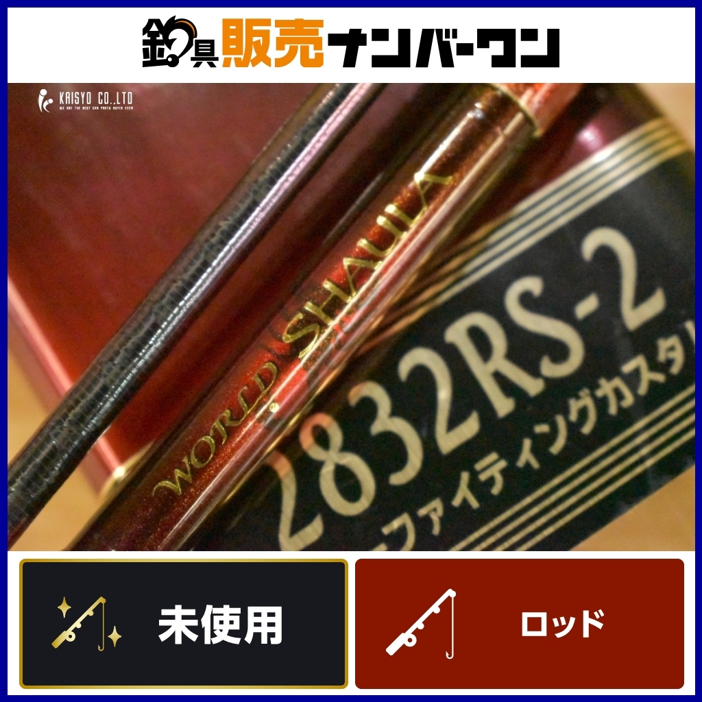 Yahoo!オークション -「ワールドシャウラ 2832」の落札相場 Yahoo!オークション -「ワールドシャウラ 2832」の落札相場