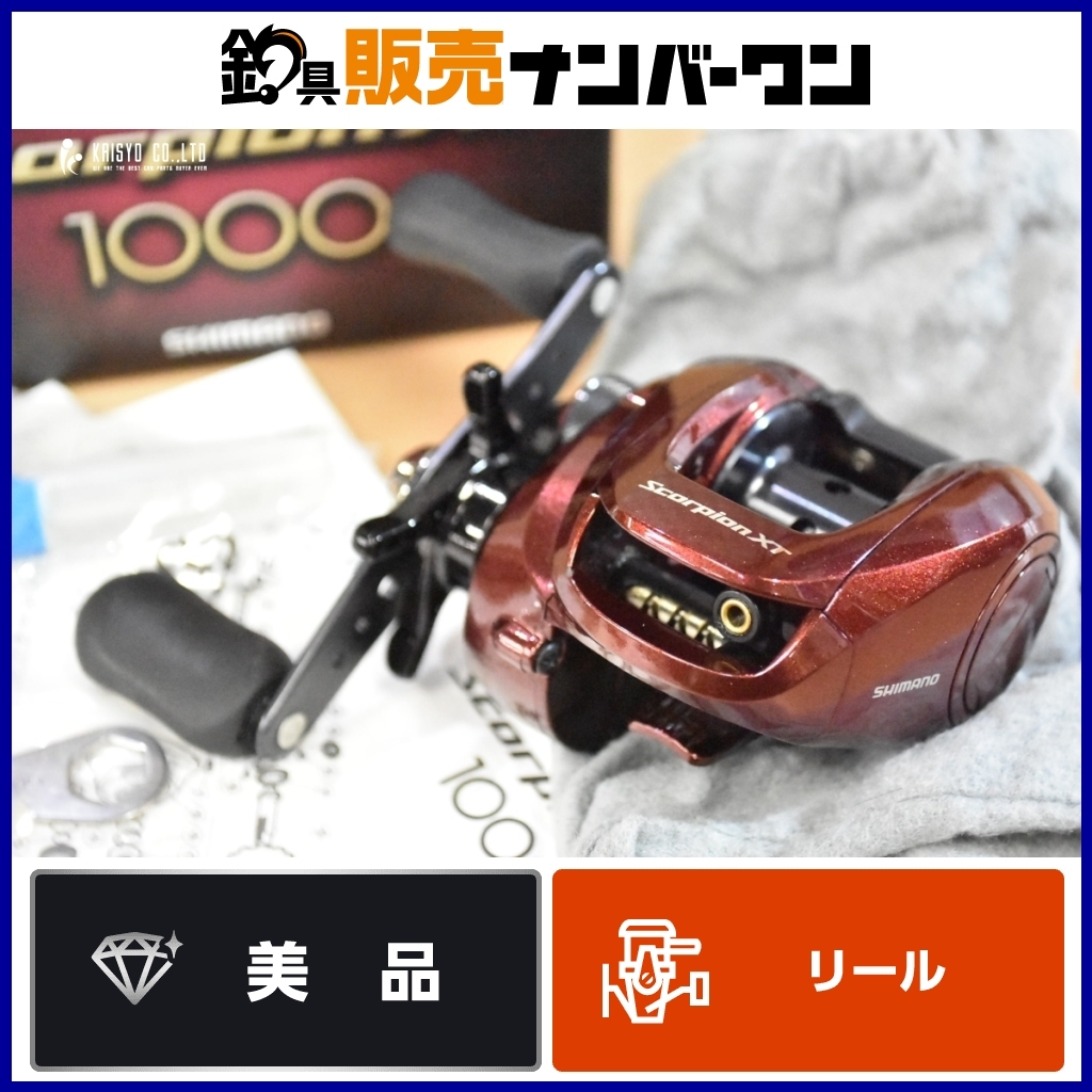 Yahoo!オークション -「シマノ スコーピオンxt1000」の落札相場 Yahoo!オークション -「シマノ スコーピオンxt1000」の落札相場