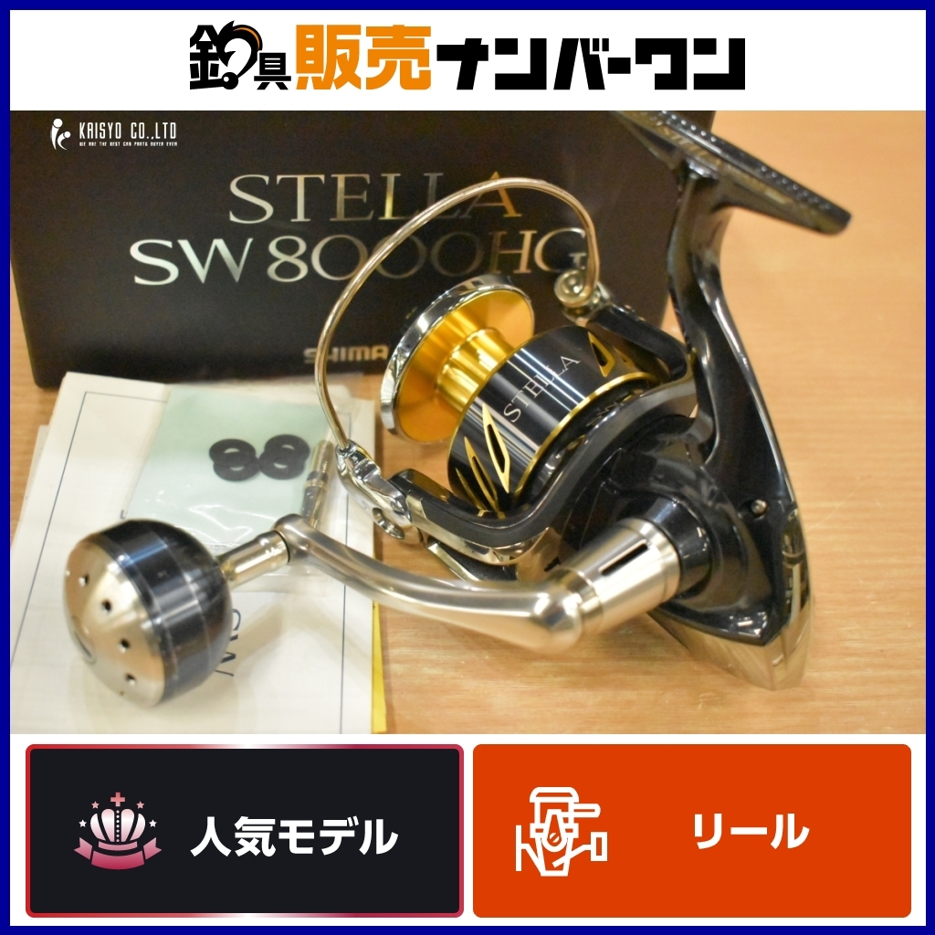 Yahoo!オークション -「13ステラsw8000hg」の落札相場・落札価格 Yahoo!オークション -「13ステラsw8000hg」の落札相場・落札価格