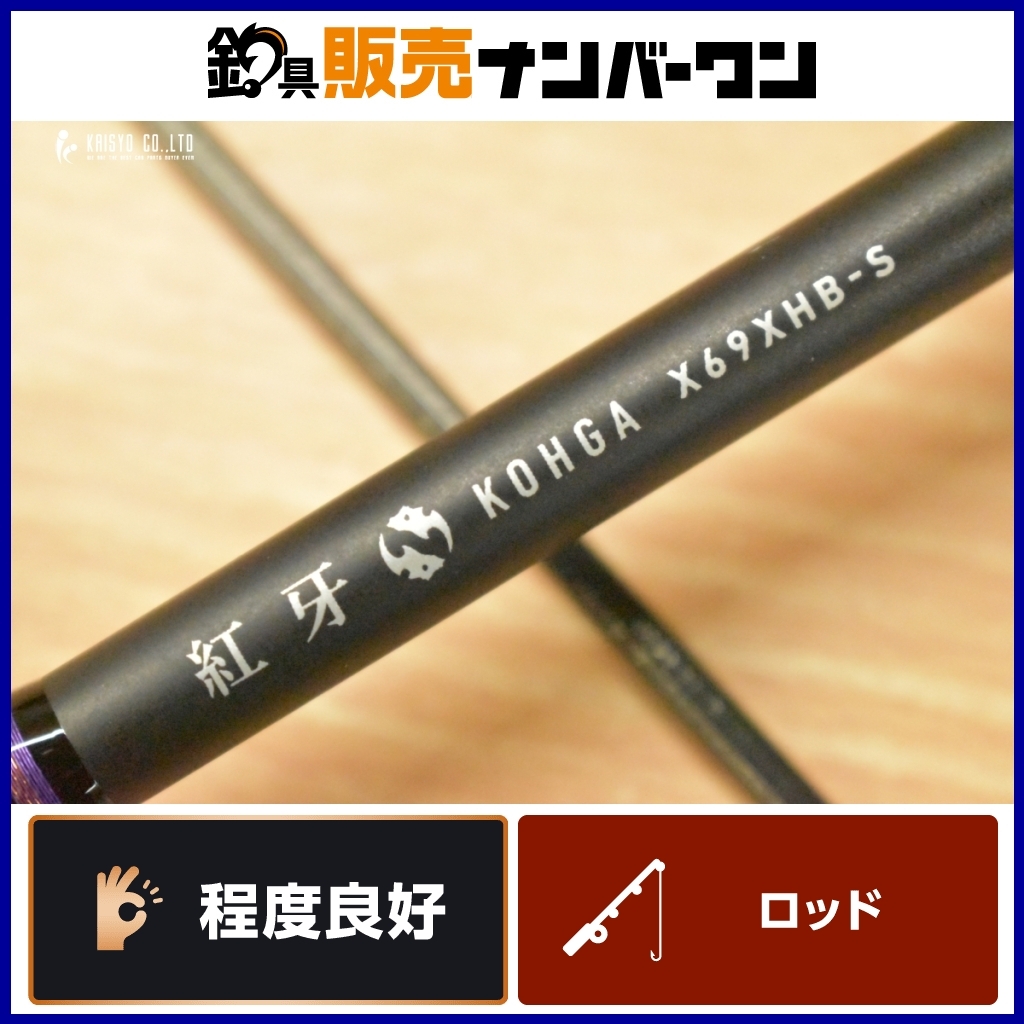 Yahoo!オークション -「ダイワ 紅牙 69xhb-s」の落札相場・落札価格 Yahoo!オークション -「ダイワ 紅牙 69xhb-s」の落札相場・落札価格