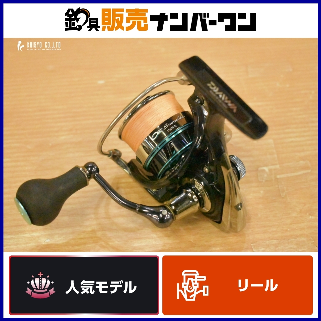 Yahoo!オークション -「16 エメラルダス 2508pe」の落札相場 Yahoo!オークション -「16 エメラルダス 2508pe」の落札相場