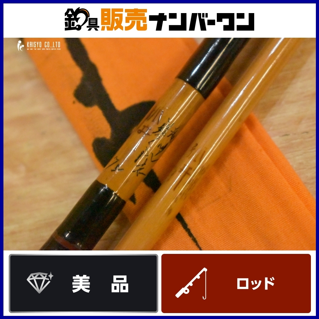 Yahoo!オークション -「孤舟 竿」の落札相場・落札価格 Yahoo!オークション -「孤舟 竿」の落札相場・落札価格