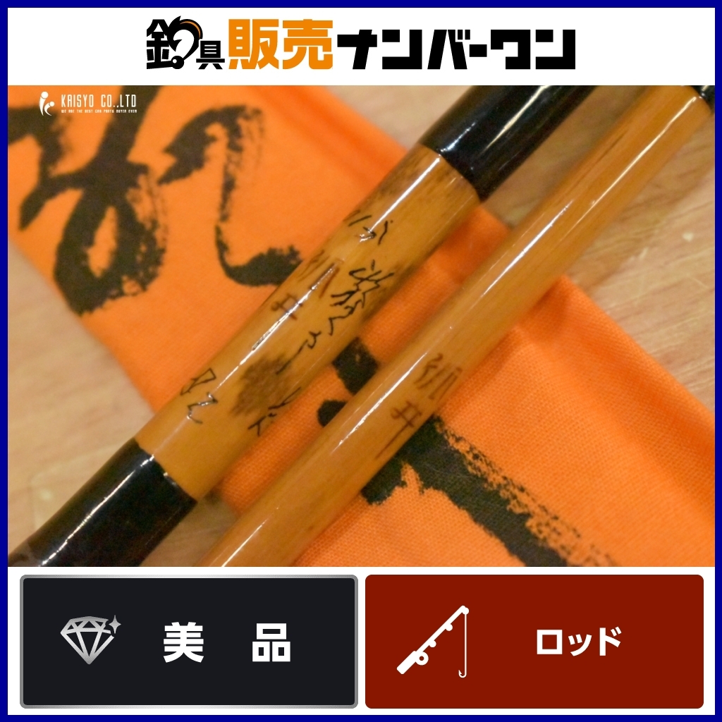 Yahoo!オークション -「孤舟 竿」の落札相場・落札価格 Yahoo!オークション -「孤舟 竿」の落札相場・落札価格